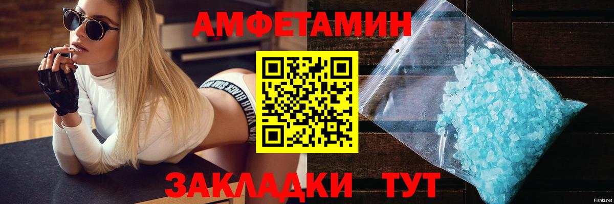 АМФЕТАМИН 97% Чапаевск