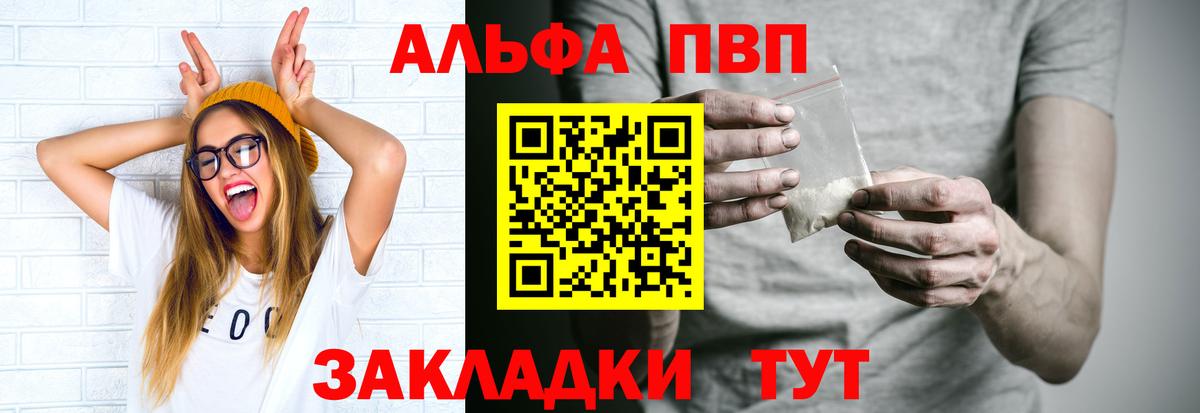 A PVP СК КРИС  Alpha PVP  А ПВП Crystall  Вход с VPN  Чапаевск  A-PVP кристаллы 