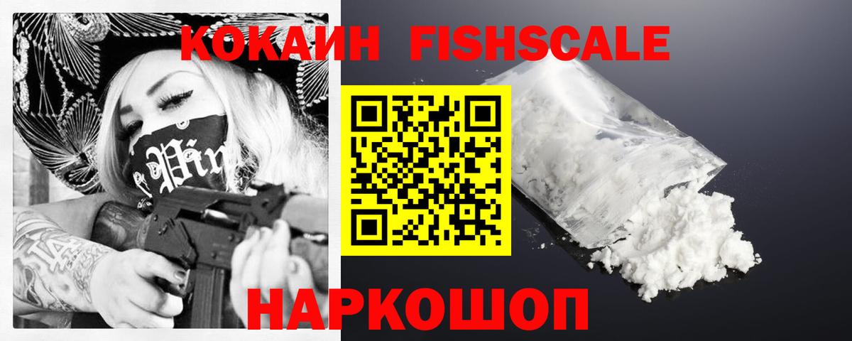 Кокаин 97%  Кокаин  Вход с VPN  Чапаевск  Кокаин Эквадор 