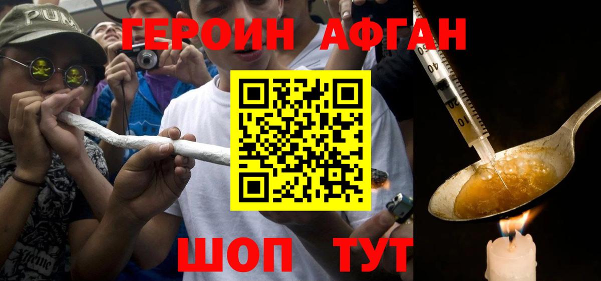 Чапаевск  ГЕРОИН хмурый  Вход с VPN 