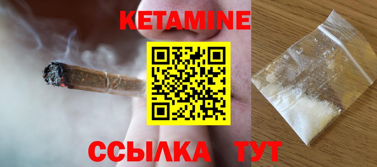 КЕТАМИН VHQ Чапаевск