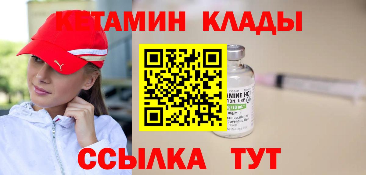 КЕТАМИН VHQ  Вход с VPN  КЕТАМИН VHQ  Чапаевск 