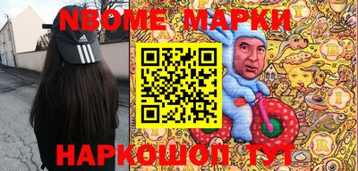 дмт Наро-Фоминск