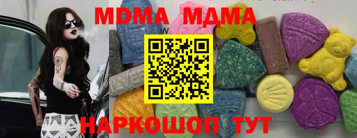 МДМА crystal  МДМА Molly  МДМА  Чапаевск  Вход с VPN 