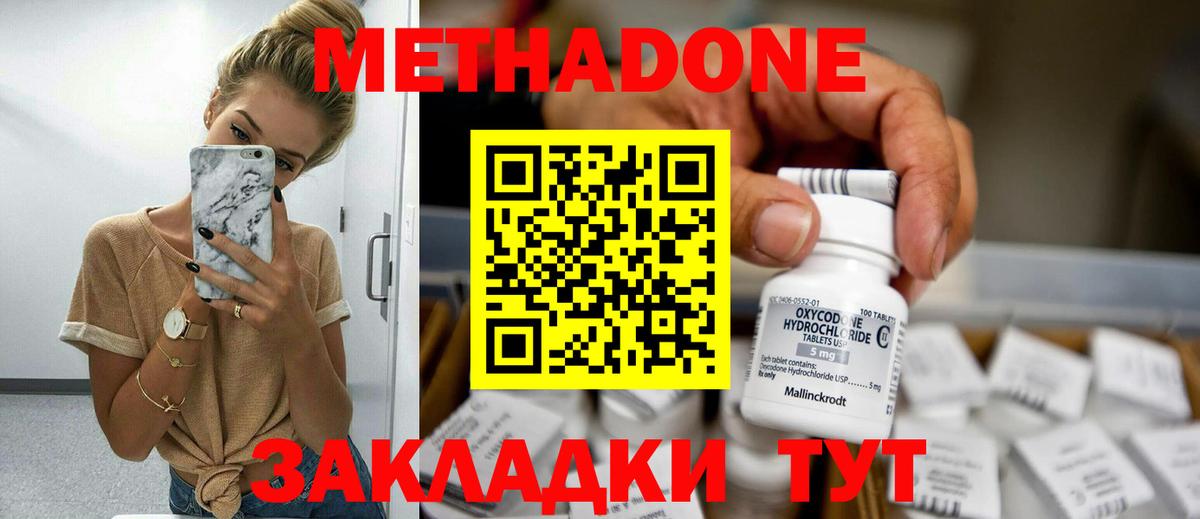 Метадон VHQ  МЕТАДОН белоснежный  МЕГА как зайти  Чапаевск  Вход с VPN 
