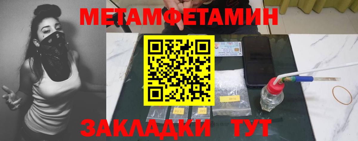Метамфетамин Methamphetamine  Вход с VPN  Чапаевск 