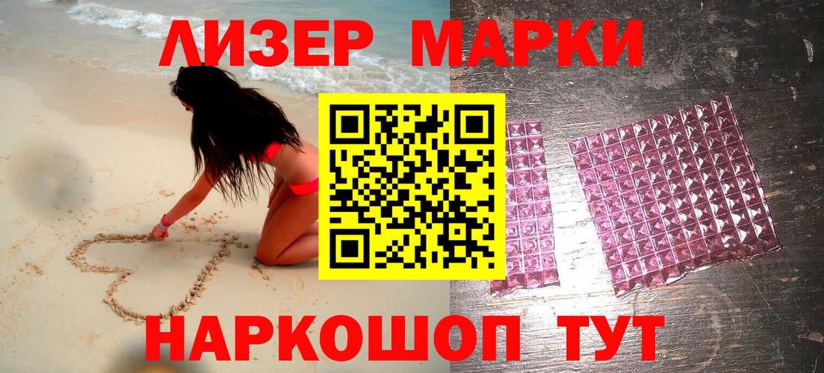Марки N-bome  Вход с VPN  Чапаевск  Марки N-bome 1,8мг 