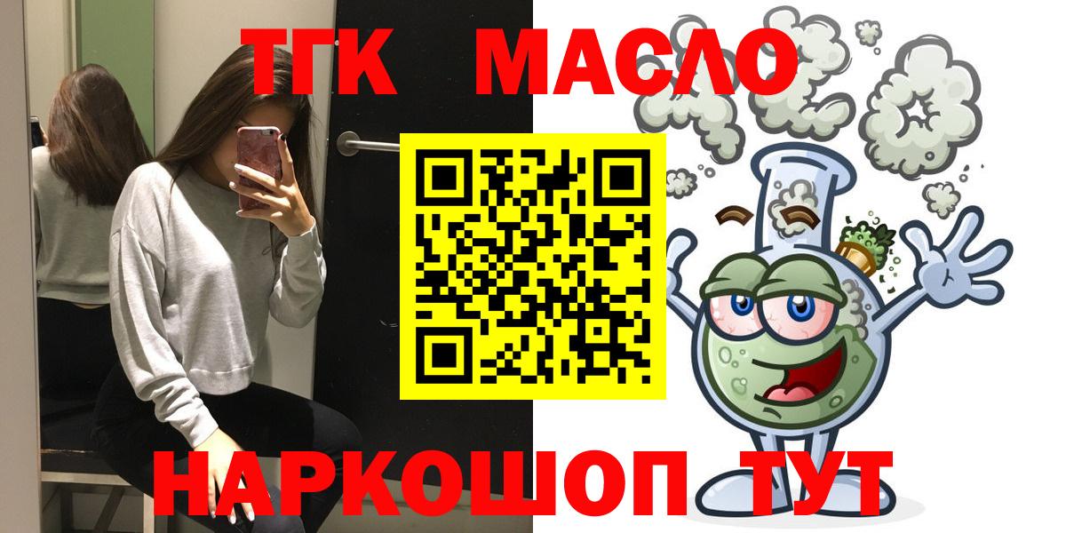 мега сайт  Дистиллят ТГК концентрат  Чапаевск  Вход с VPN  ТГК THC oil 
