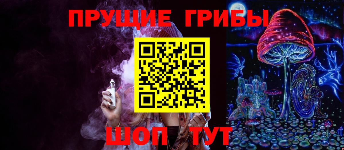 Галлюциногенные грибы мухоморы Чапаевск